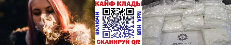Наркошоп купить A-PVP  Cocaine  Псилоцибиновые грибы  Гашиш  МЕФ  Новотроицк