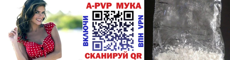 Alpha-PVP мука  Купить закладки  Новотроицк 