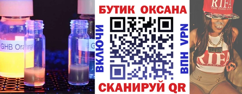 Бутират оксана Новотроицк