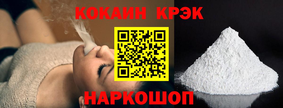 COCAIN Перу Новотроицк