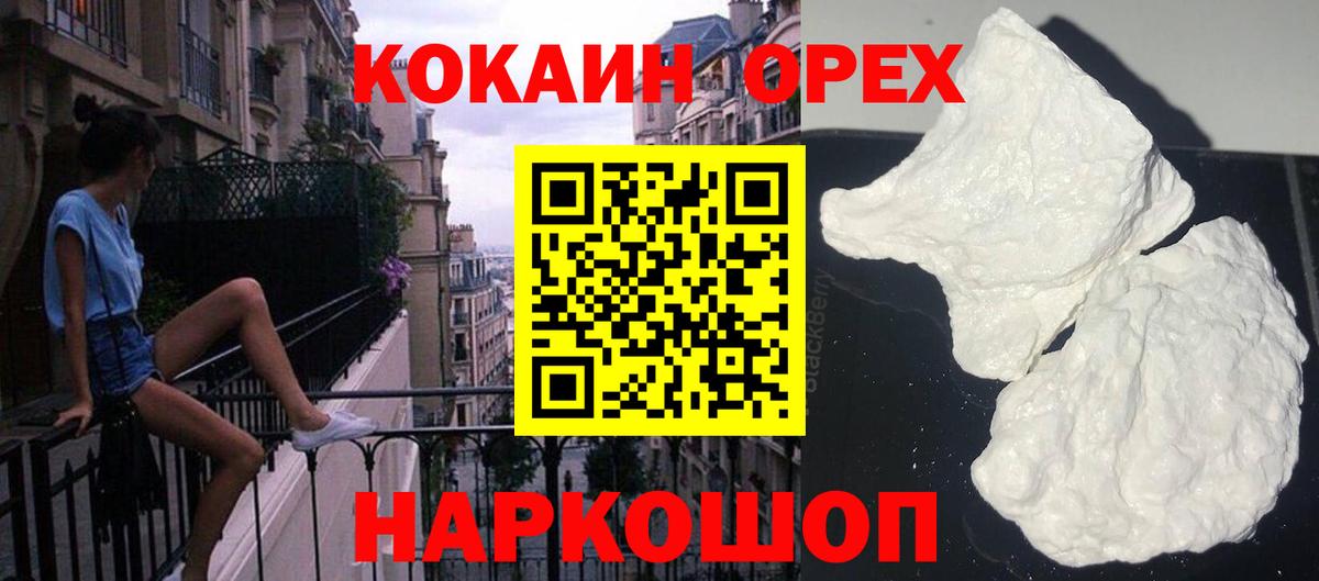 Новотроицк  Cocaine Боливия  Вход с VPN 