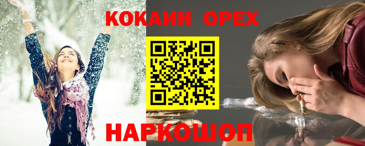 Кокаин Боливия  Cocaine  Кокаин Эквадор  Новотроицк 