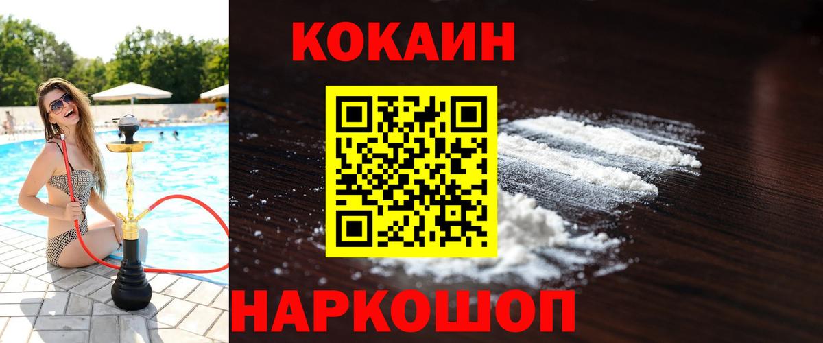 COCAIN FishScale Новотроицк
