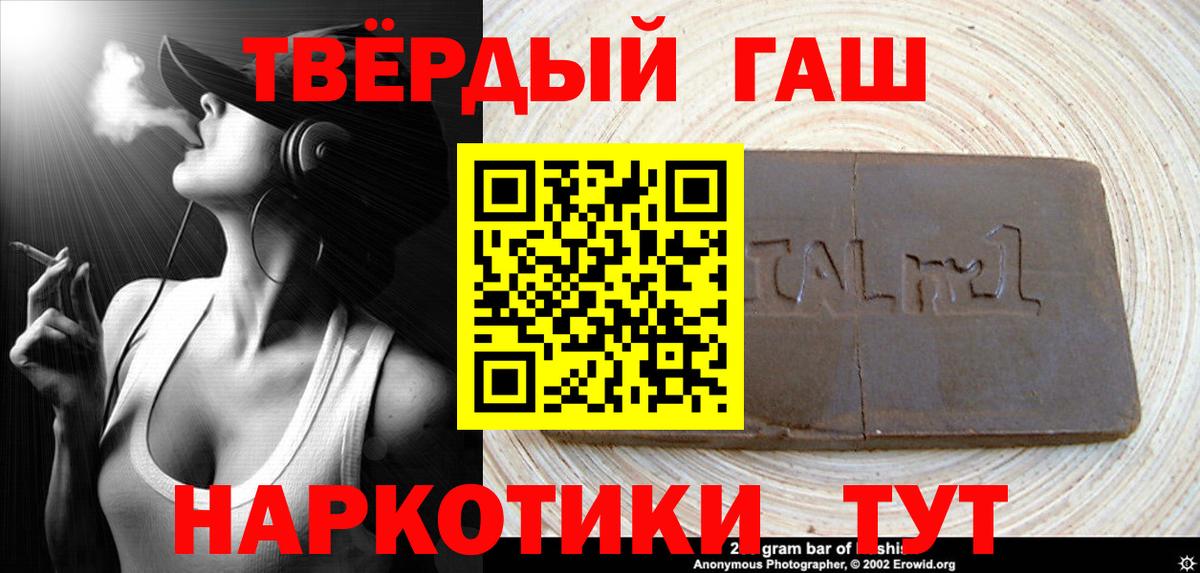 ГАШ хэш Новотроицк