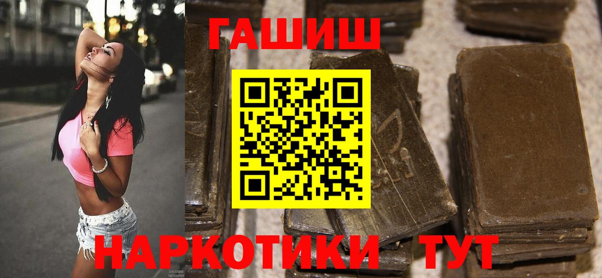 ГАШИШ hashish Новотроицк