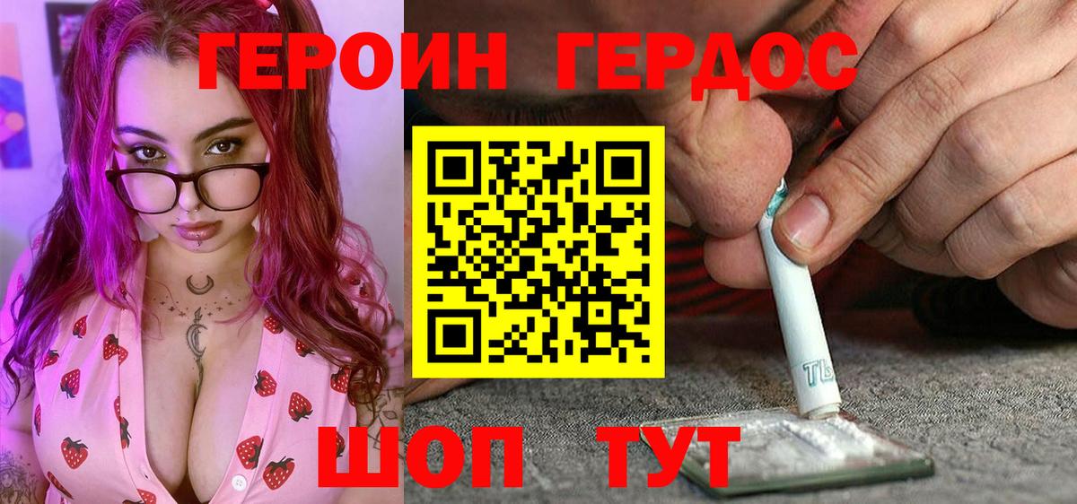 Героин гречка  Новотроицк 