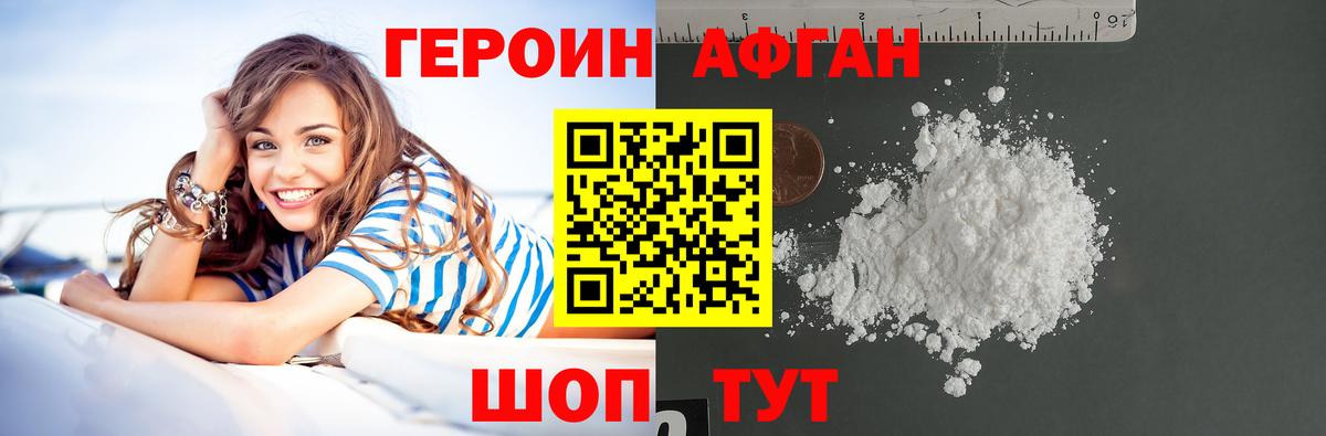 Новотроицк  Героин белый  Героин  Вход с VPN 