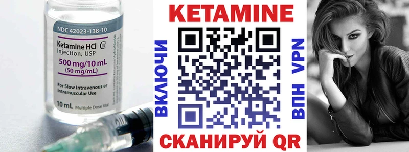 Кетамин ketamine  Купить закладки  Новотроицк 