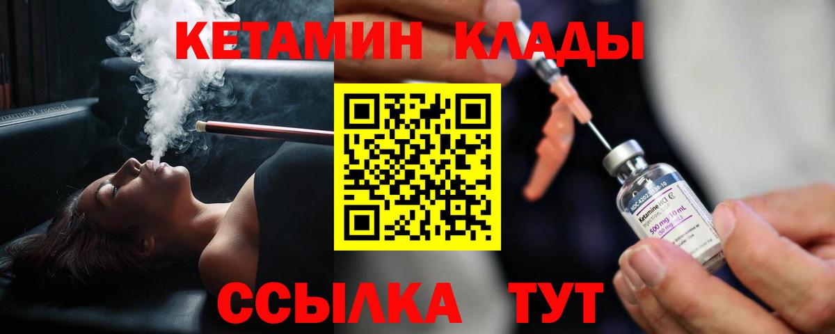 Кетамин ketamine  КЕТАМИН ketamine  Новотроицк 
