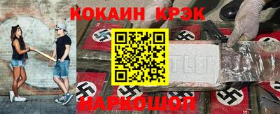 COCAINE Апшеронск