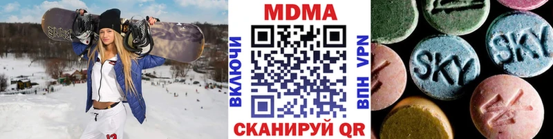 Купить где Новотроицк MDMA Molly