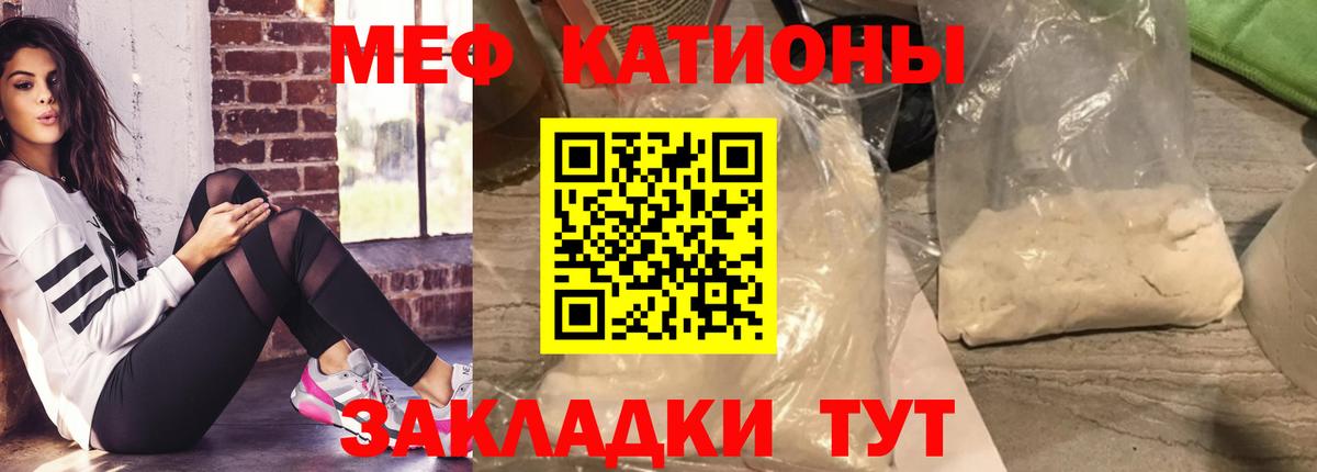 МЯУ-МЯУ  Мефедрон  Новотроицк  МЯУ-МЯУ mephedrone  МЯУ-МЯУ кристаллы 