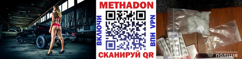 Метадон мёд  Купить где  Новотроицк 