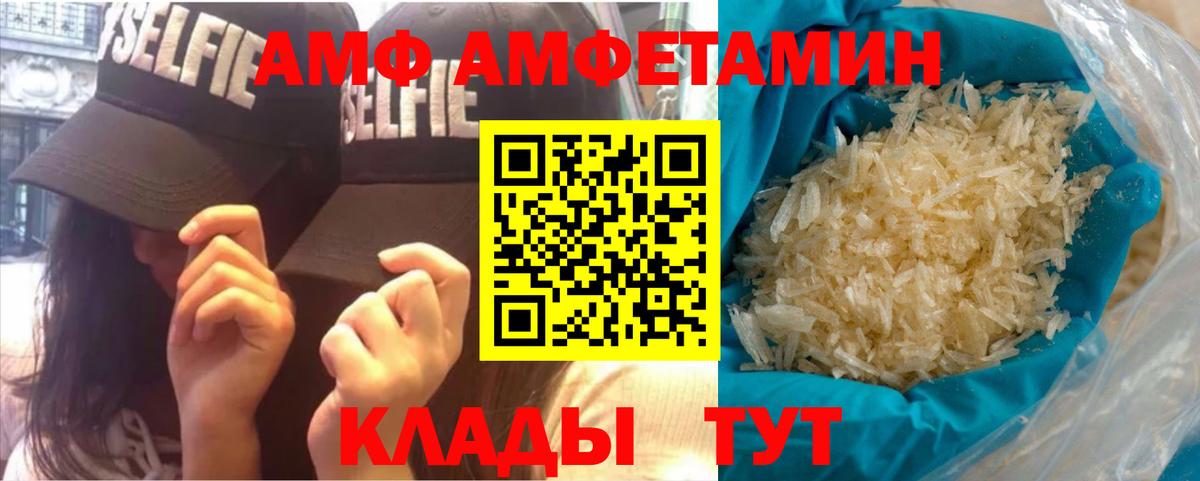 МЕТАМФЕТАМИН пудра Новотроицк