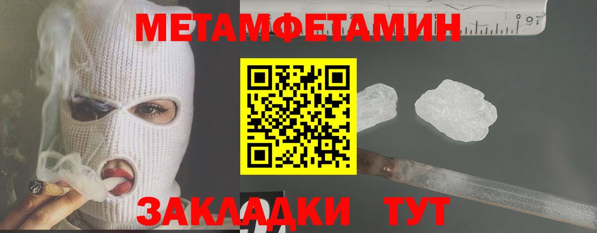 Новотроицк  Первитин  Вход с VPN  МЕТАМФЕТАМИН Methamphetamine  МЕТАМФЕТАМИН Methamphetamine 