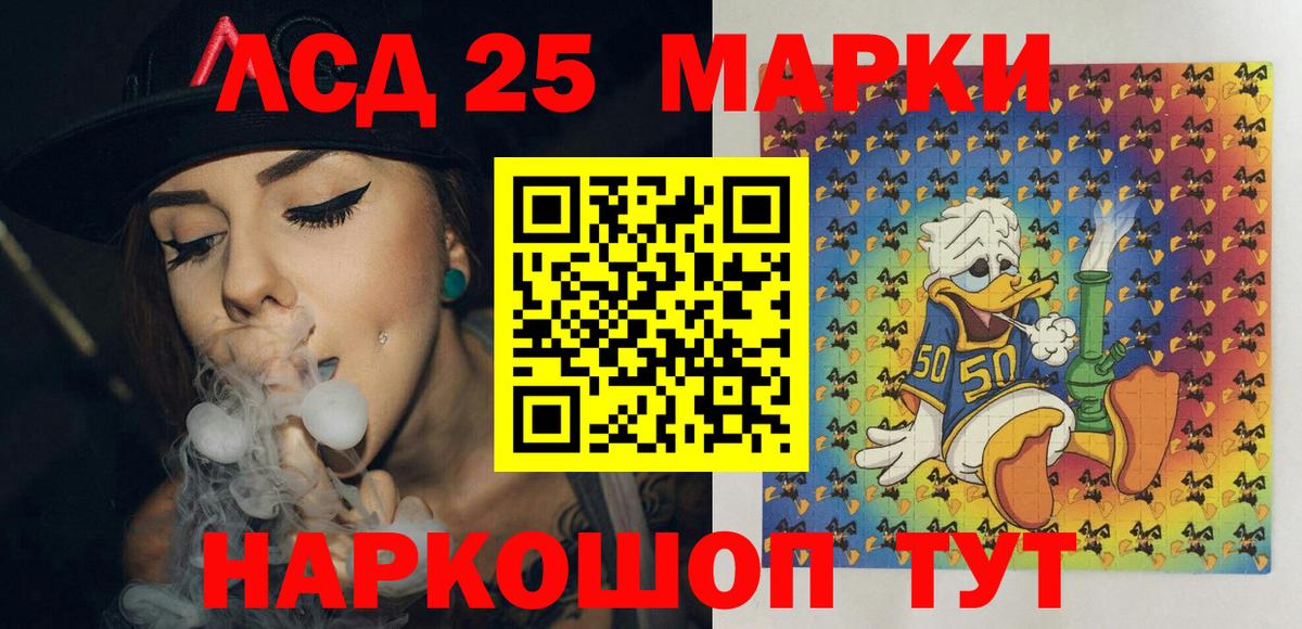 Новотроицк  Марки 25I-NBOMe 1,5мг  Вход с VPN  Наркотические марки  Марки 25I-NBOMe 1,5мг 