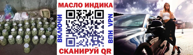 Купить  Новотроицк  Дистиллят ТГК гашишное масло 