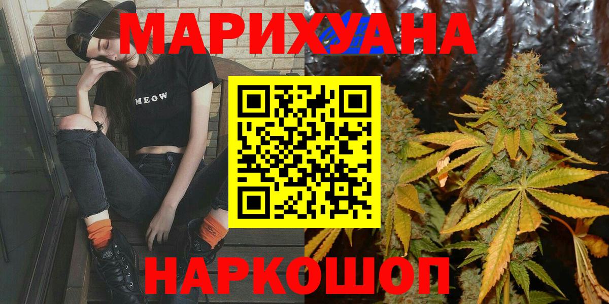 Бошки марихуана сатива  Канабис Bruce Banner  Вход с VPN  Новотроицк  Бошки Шишки VHQ  Шишки марихуана THC 21% 